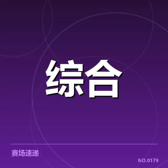 伤病管理周期安排：运动团队恢复效果如何保障