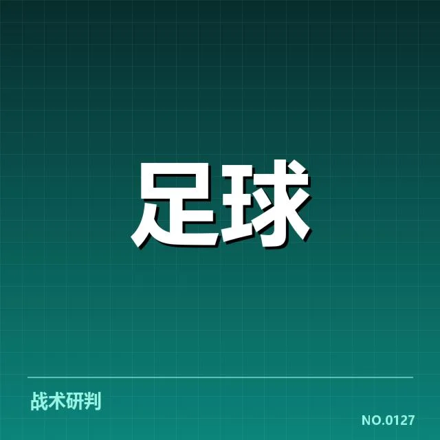 已确定的引援球员及赛程安排