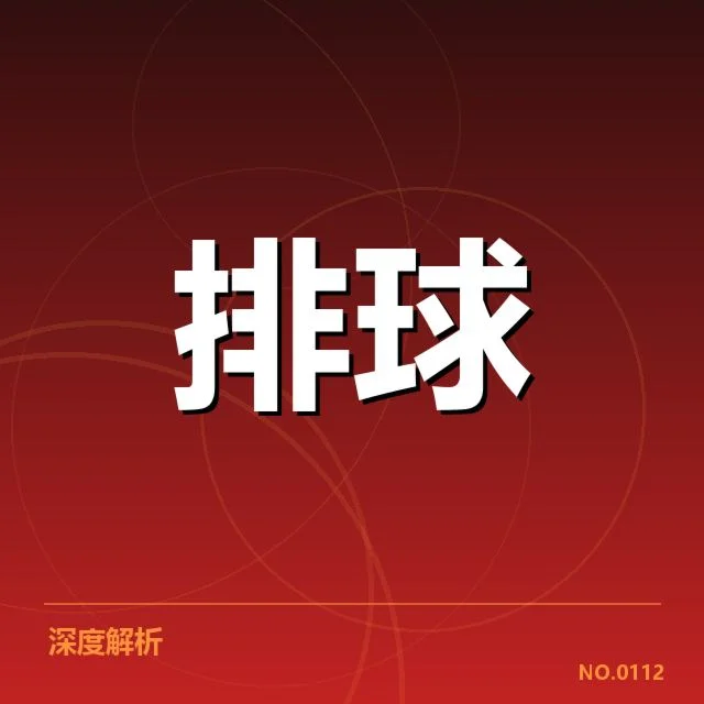 官方确认的赛事和球队名单细节