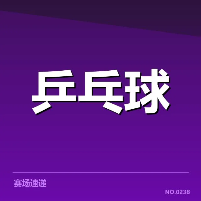 张本智和试训的具体事实披露