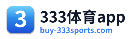 333体育app